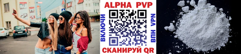 что такое наркотик  Чапаевск  A-PVP кристаллы 