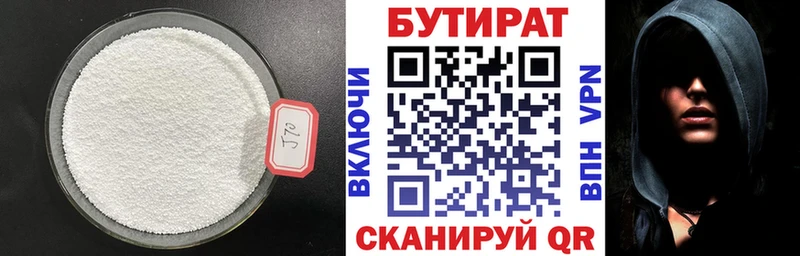 хочу наркоту сайты даркнета формула Бутират BDO 33% Чапаевск