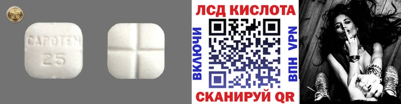 ЛСД экстази кислота  купить закладку  Чапаевск 