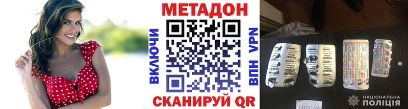 маркетплейс наркотические препараты  Чапаевск  МЕТАДОН кристалл 